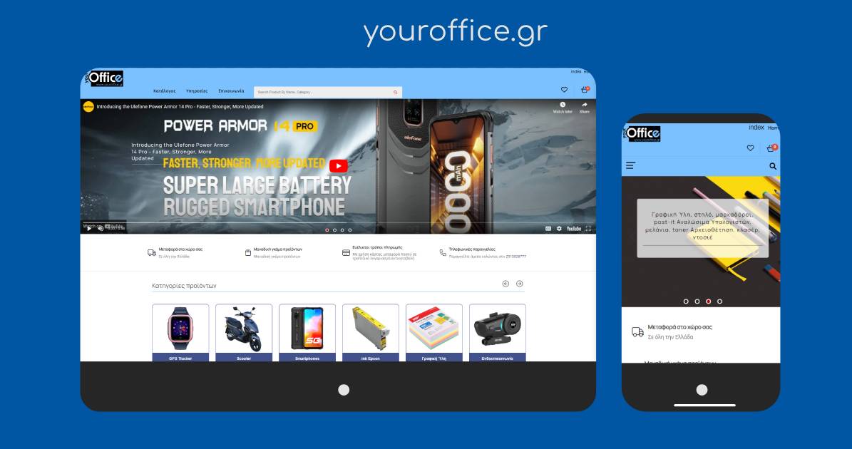 youroffice.gr
